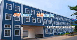 首頁公司簡(jiǎn)介